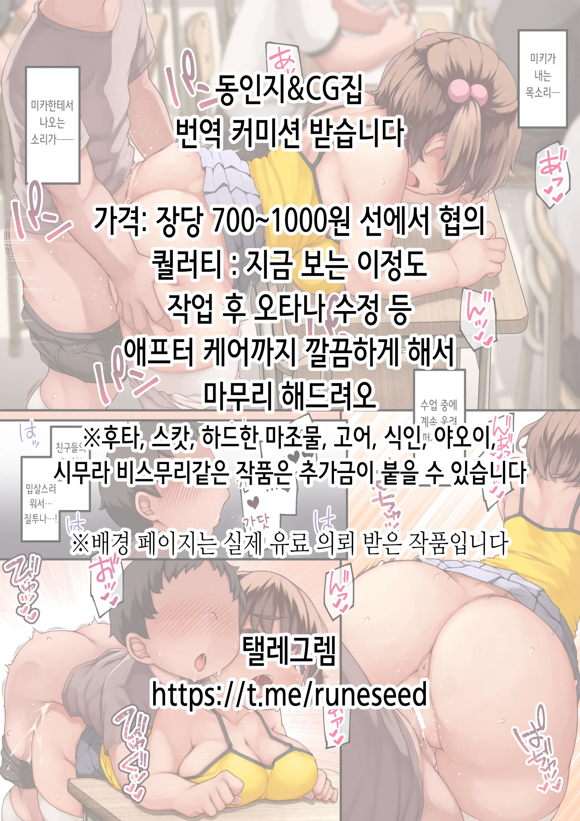 Mesu Ochi Shinkan ~Tanetsuke Goblin Ni Kegasareta Seishokusha~ | 암컷 타락 신관 -교배 고블린에게 더럽혀진 성직자-